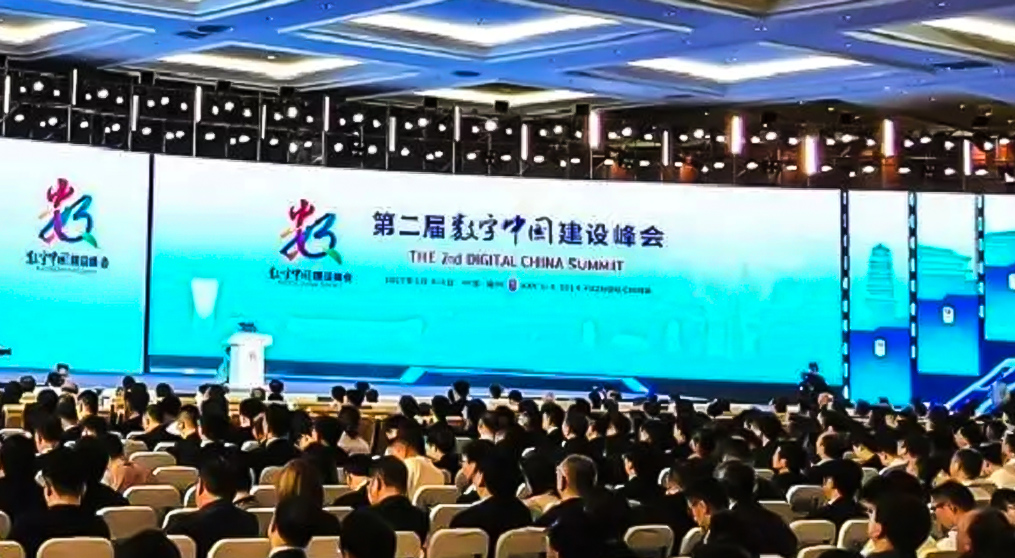 第二届数字中国建设峰会LED舞台租赁屏项目